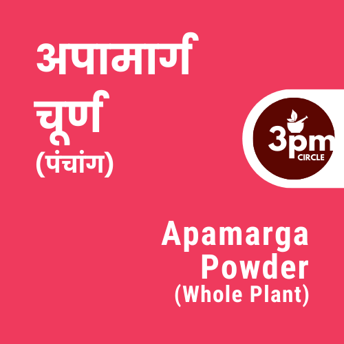 Apamarga Powder (Whole Plant)