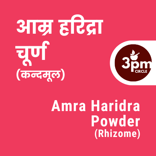 Amra Haridra Powder (Rhizome)