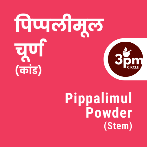 Pippalimul Powder (Stem)