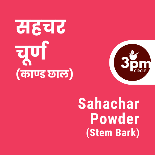 Sahachar Powder (Stem Bark)