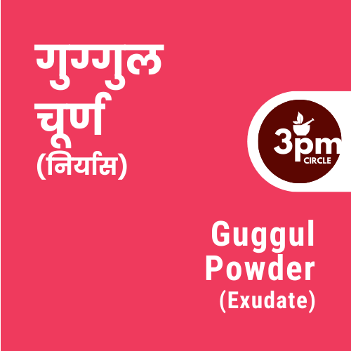 Guggul Powder (Exudate)