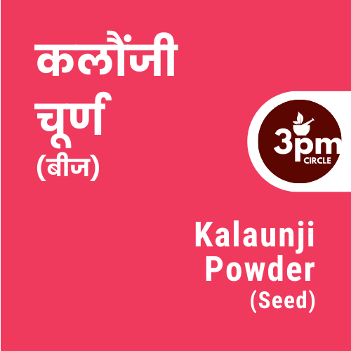 Kalaunji Powder (Seed)
