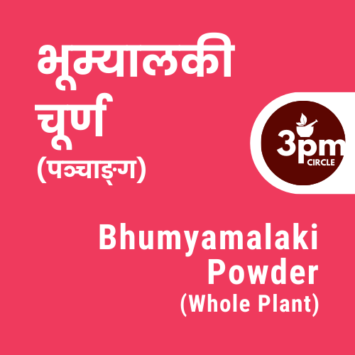 Bhumyamalaki Powder (Whole Plant)