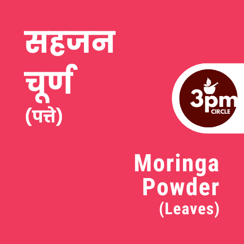 Moringa Powder (Leaves)