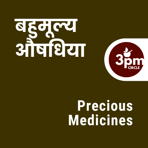 Bahumulya - Precious Medicines