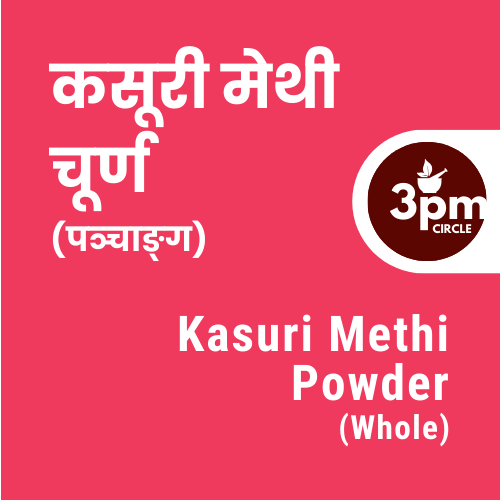 Kasuri Methi Powder (Whole)