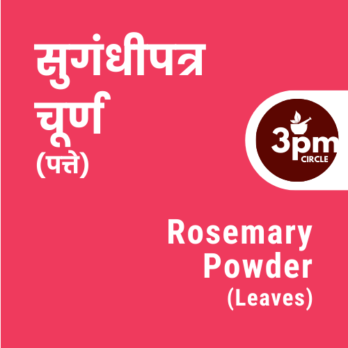 Rosemary Powder (Leaves)