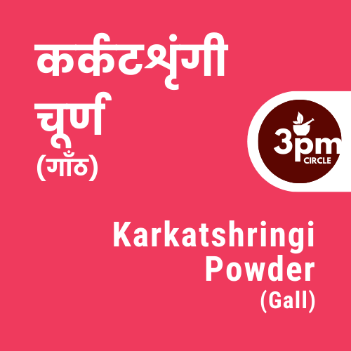 Karkatshringi Powder (Gall)