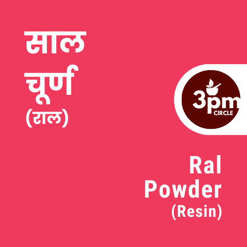 Ral Powder (Resin)
