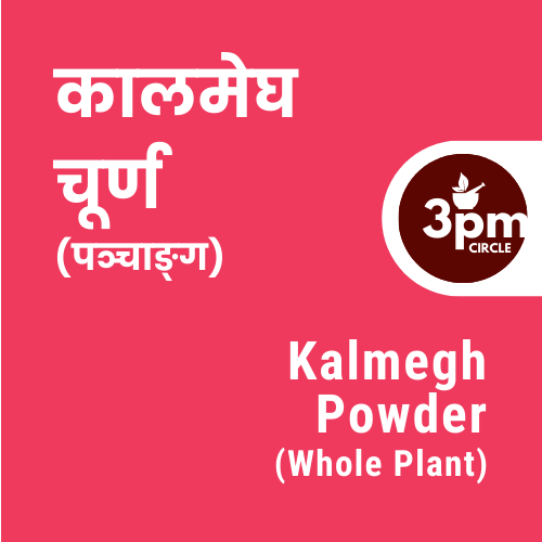 Kalmegh Powder (Whole Plant)