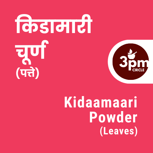 Kidaamaari Powder (Leaves)