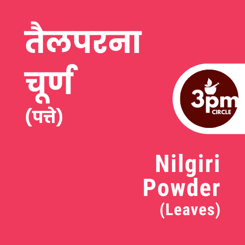 Nilgiri Powder (Leaves)