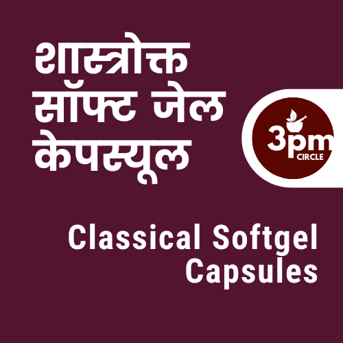 Classical Softgel Capsules