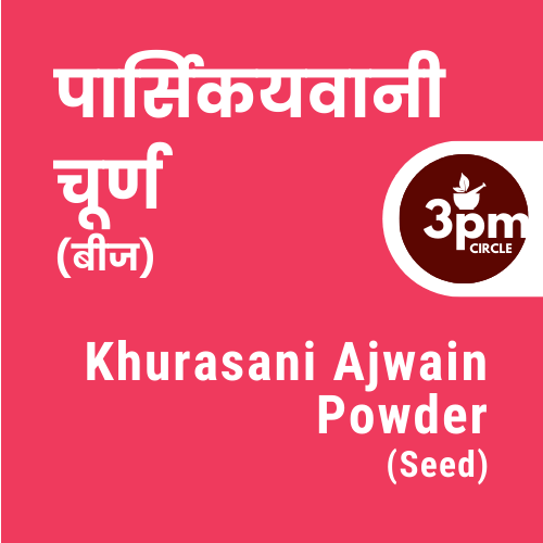 Khurasani Ajwain Powder (Seed)