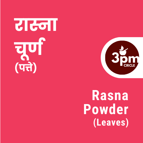 Rasna Powder (Leaves)