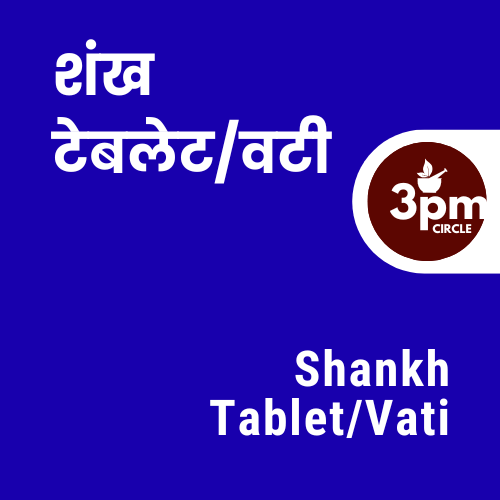 Shankh Tablet/Vati