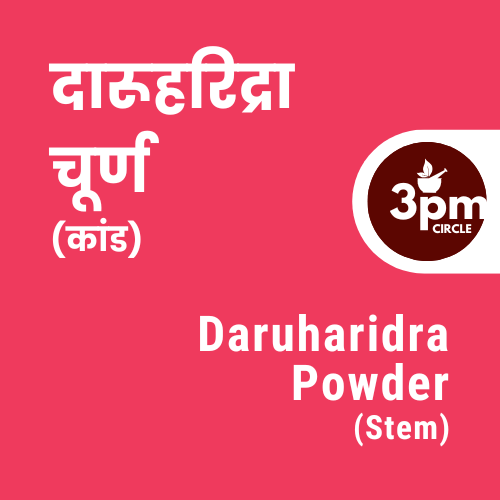 Daruharidra Powder (Stem)