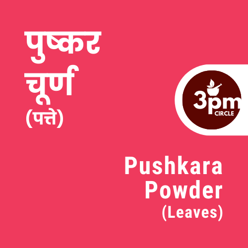 Pushkara Powder (Leaves)