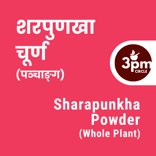 Sharapunkha Powder (Whole Plant)