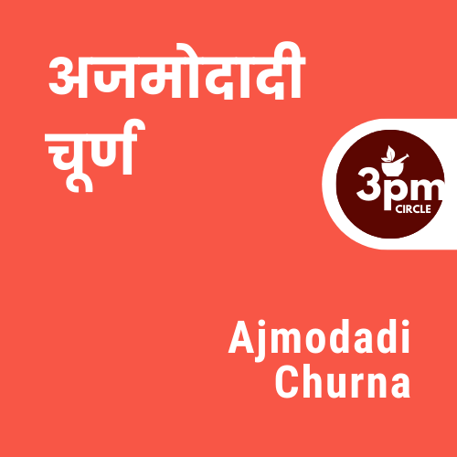 Ajmodadi Churna