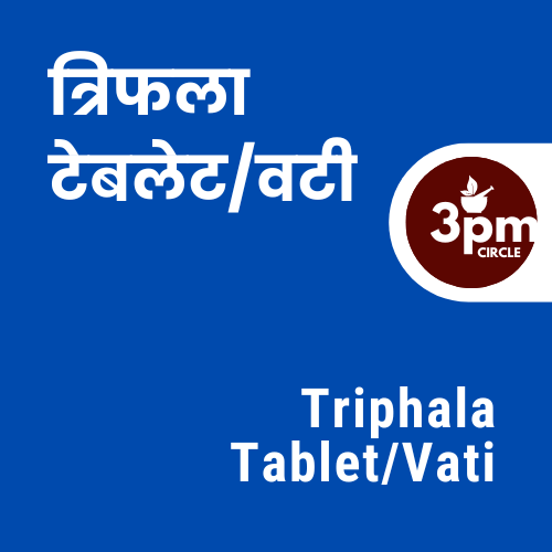 Triphala Tablet/Vati