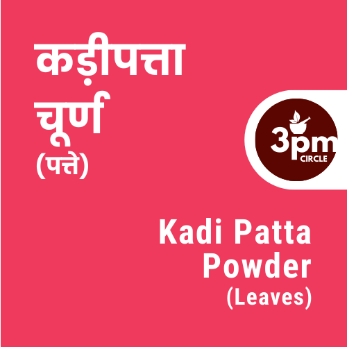 Kadi Patta Powder (Leaves)
