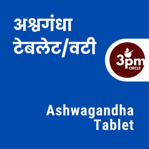 Ashwagandha Tablet