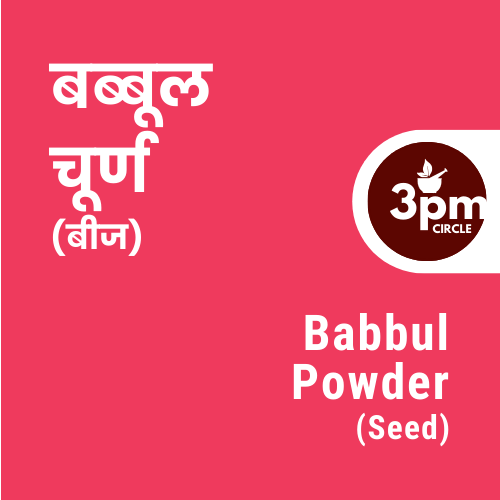Babbul Powder (Seed)