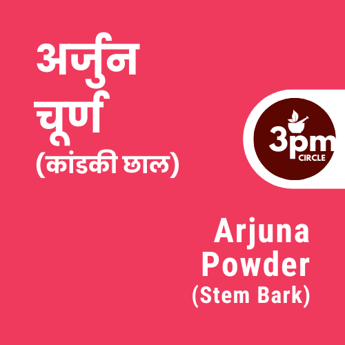 Arjuna Powder (Stem Bark)