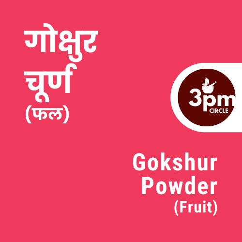 Gokshur Powder (Fruit)