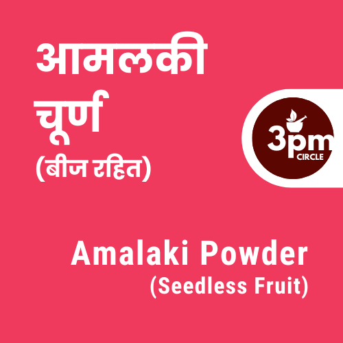 Amalaki Powder (Seedless Fruit)