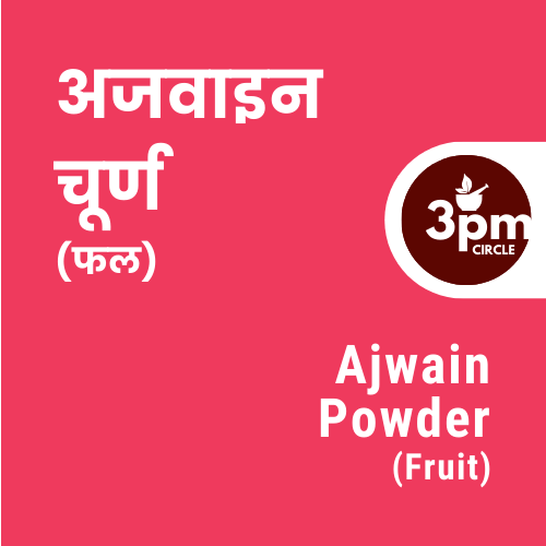 Ajwain Powder (Fruit)