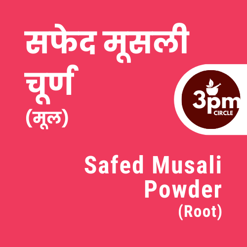 Safed Musali Powder (Root)