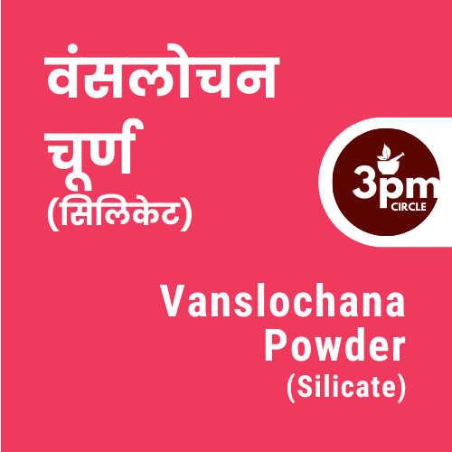 Vanslochana Powder (Silicate)