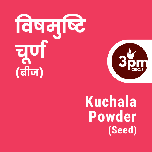 Kuchala Powder (Seed)