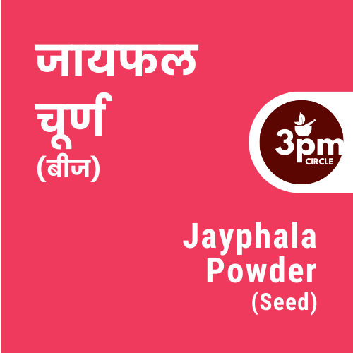 Jayphala Powder (Seed)