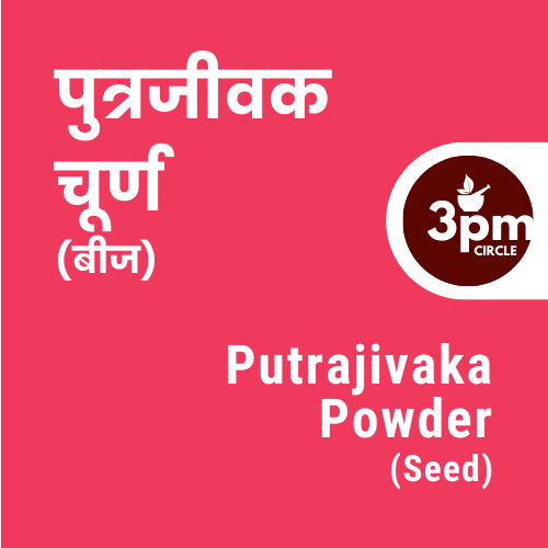 Putrajivaka Powder (Seed)