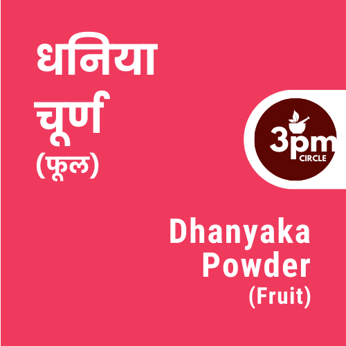 Dhanyaka Powder (Fruit)