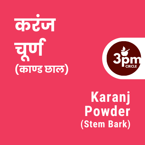 Karanj Powder (Stem Bark)