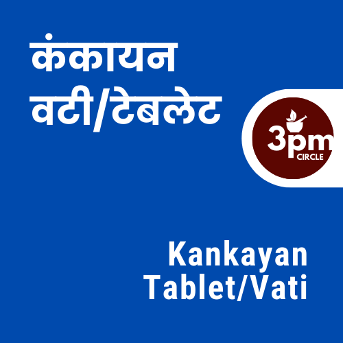 Kankayan Vati/Tablet