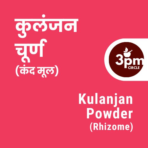 Kulanjan Powder (Rhizome)