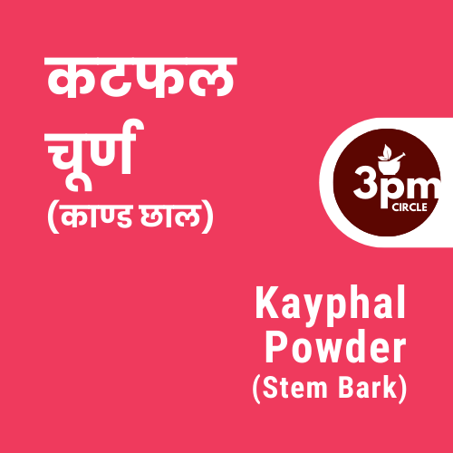 Kayphal Powder (Stem Bark)