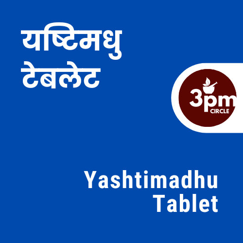 Yashtimadhu Tablet