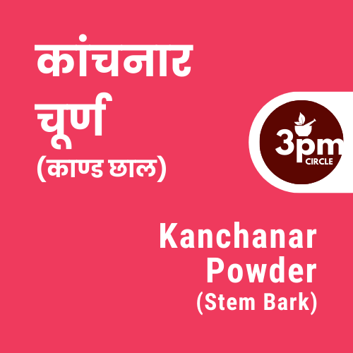 Kanchanar Powder (Stem Bark)