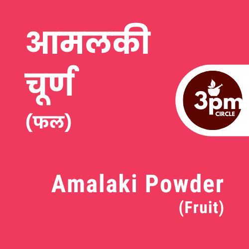 Amalaki Powder (Fruit)