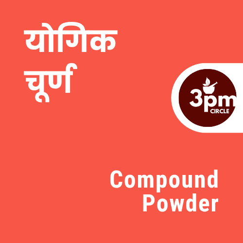 Yogik Churna/Compound Powder