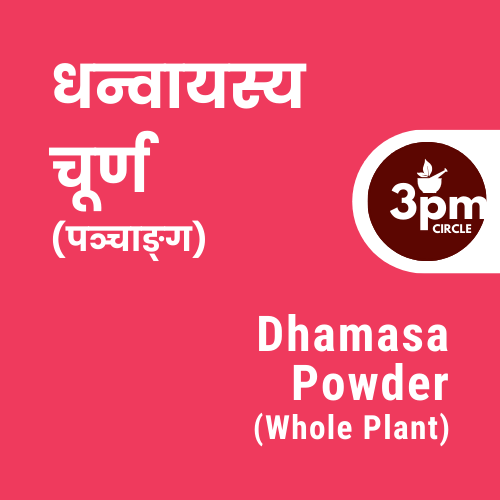 Dhamasa Powder (Whole Plant)