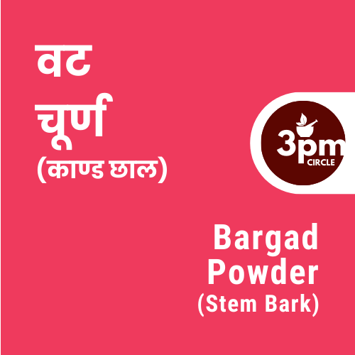 Bargad Powder (Stem Bark)
