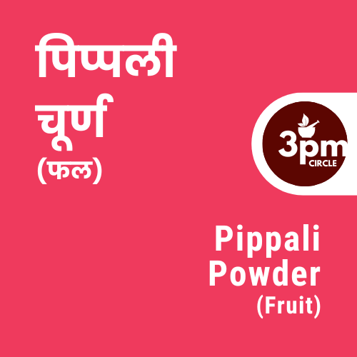 Pippali Powder (Fruit)