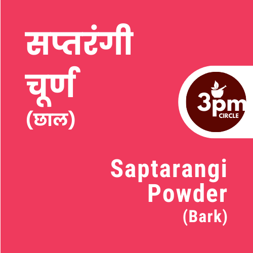 Saptarangi Powder (Bark)